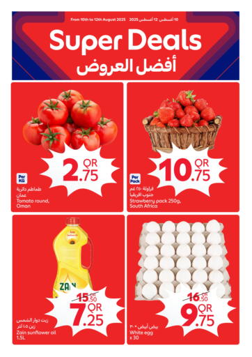 كارفور - أفضل العروض in قطر Offers - قطر أفضل العروض