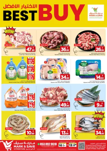 الاختيار الافضل