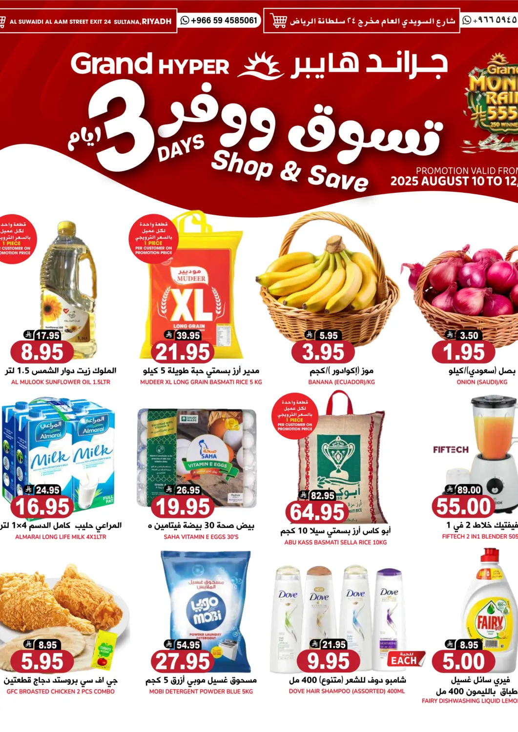 KSA, Saudi Arabia, Saudi - Riyadh Grand Hyper offers in D4D Online. 3 days shop & save. . Till 12th August