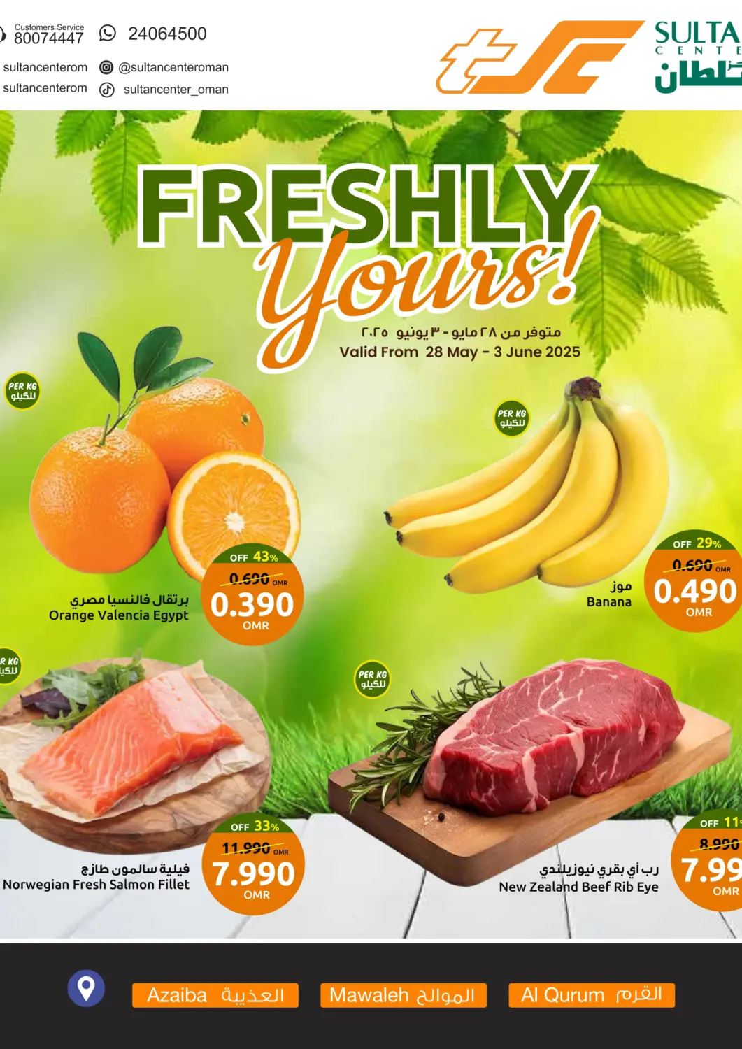 Oman - Muscat Sultan Center  offers in D4D Online. Freshly Yours. . Till 3rd June