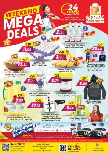 تنزيلات نهاية الأسبوع الكبرى