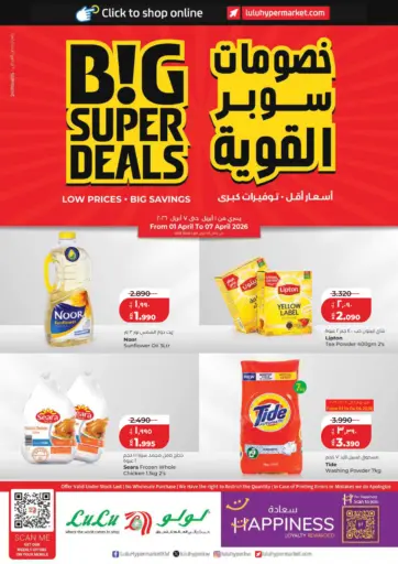 Big Super Deals