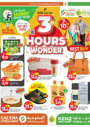 Qatar - Al Daayen Kenz Mini Mart offers in D4D Online. 3 Hours Wonder. . Only On 20th October