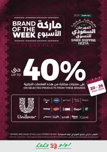 Unilever Week