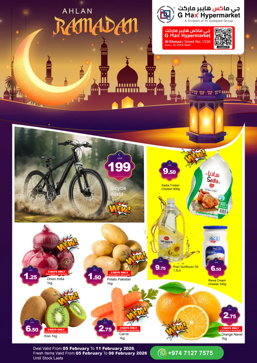 Qatar - Al Rayyan G MAX Hypermarket offers in D4D Online. Ahlan Ramadan. . Till 11th February