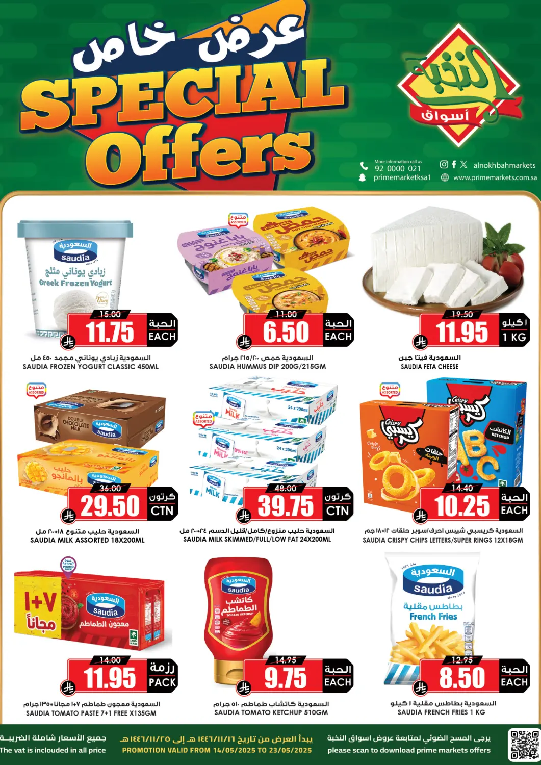 KSA, Saudi Arabia, Saudi - Riyadh Prime Supermarket offers in D4D Online. Special Offers. . Till 23rd May