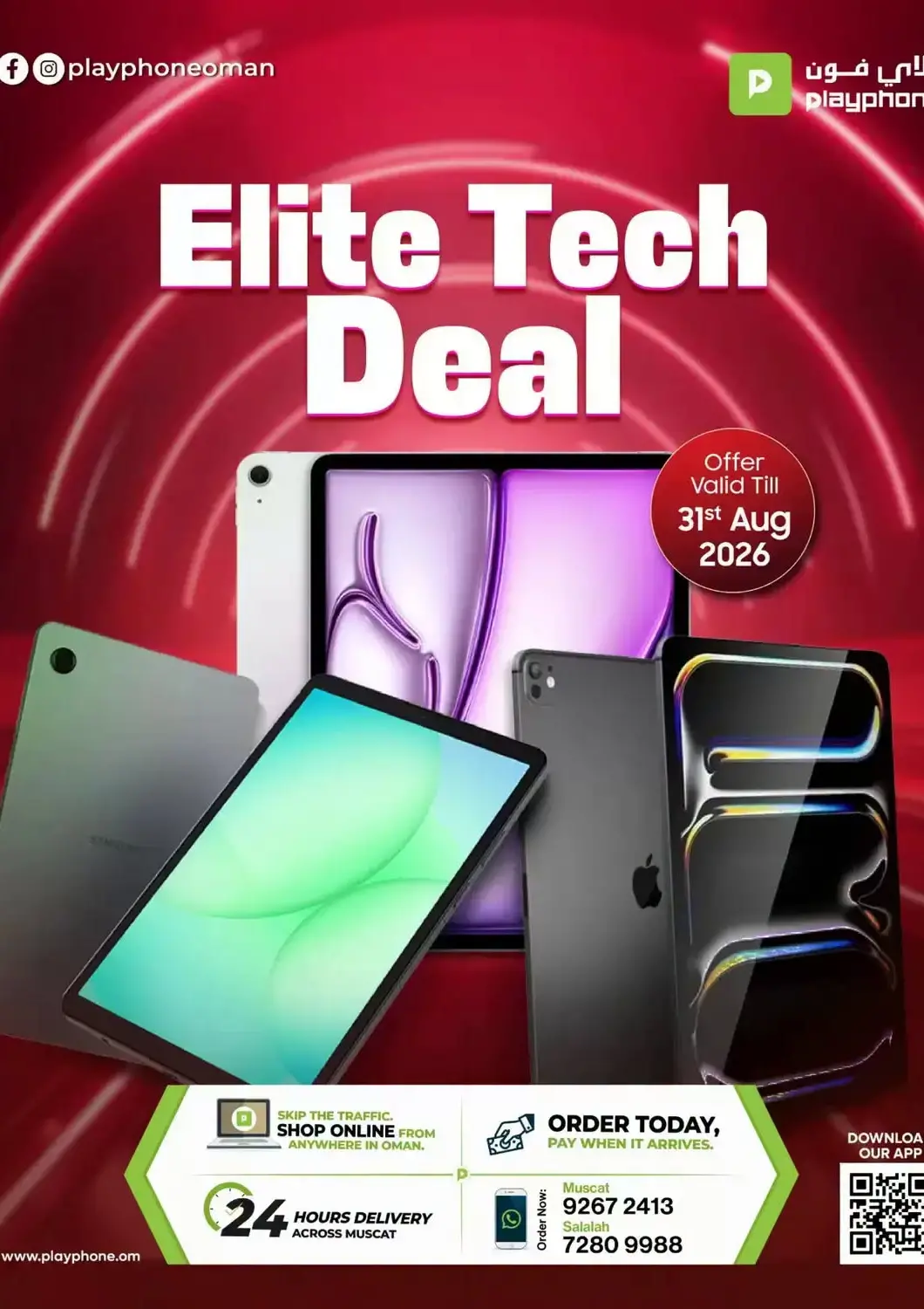 Oman - Salalah Playphone offers in D4D Online. Elite Tech Deal. . Till 31st August