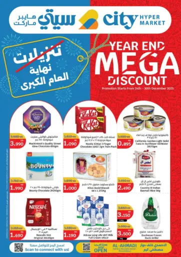 Year End Mega Discount