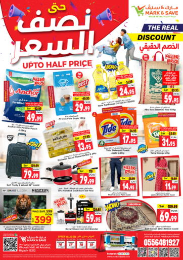 KSA, Saudi Arabia, Saudi - Al Hasa Mark & Save offers in D4D Online. Upto Half Price. . Till 19th October