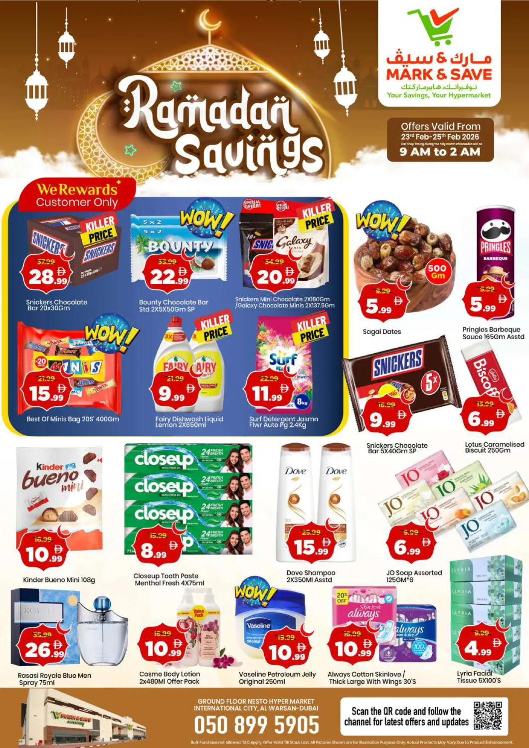 عروض مارك & سيف الإمارات العربية المتحدة , الامارات - دبي في دي٤دي أونلاين. الورسان  - دبي. . حتى ٢٥ فبراير