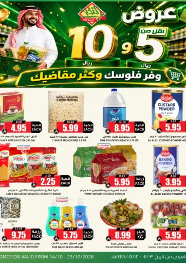 Special Offer