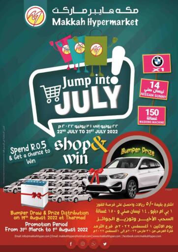 Oman - Salalah Makkah Hypermarket offers in D4D Online. Jump Into July. . Till 31st July