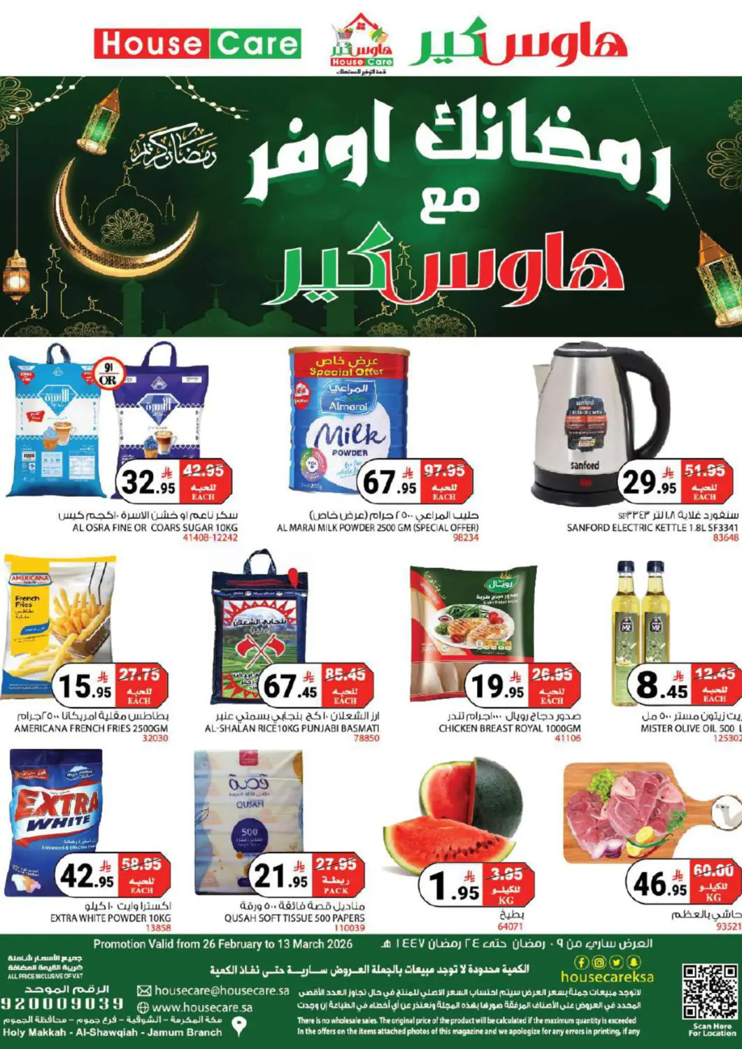 KSA, Saudi Arabia, Saudi - Mecca House Care offers in D4D Online. Ramadan Offers. . Till 13th March