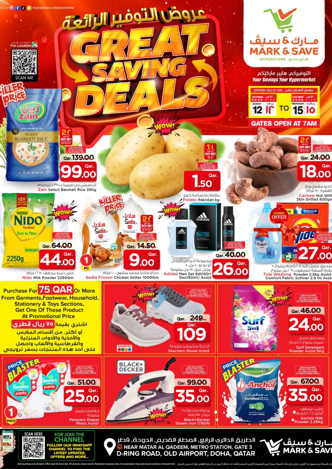 Qatar - Al Shamal Mark & Save  offers in D4D Online. Great Savings Deals. . Till 15th October