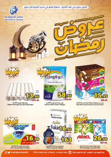 KSA, Saudi Arabia, Saudi - Jeddah Matajer Al Saudia offers in D4D Online. Ramdan Offers. . Till 6th April