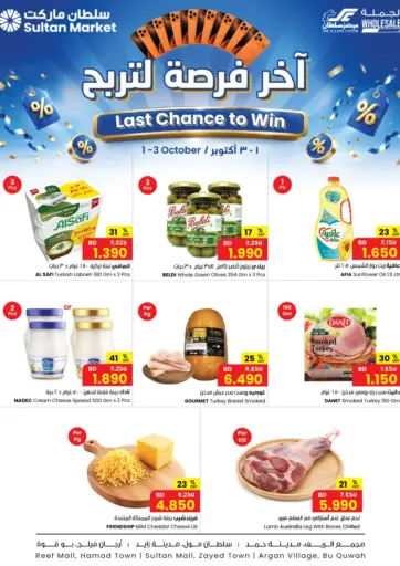 Last Chance To Win