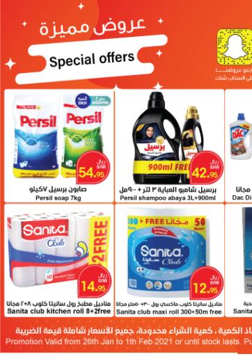 KSA, Saudi Arabia, Saudi - Al Khobar Consumer Oasis offers in D4D Online. Special Offer. . Till 1st February