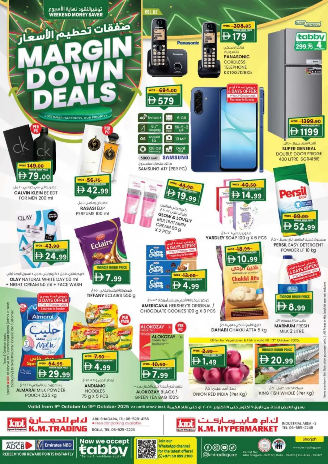 عروض ك. إم. هايبرماركت الإمارات العربية المتحدة , الامارات - الشارقة / عجمان في دي٤دي أونلاين. المنطقة الصناعية ٣، الشارقة. . حتى ١٩ أكتوبر