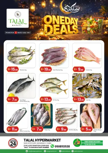 محيصنة ٤، دبي