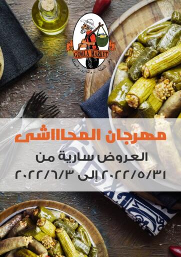 Egypt - Cairo Gomla Market offers in D4D Online. Special Offer. . Till 3rd June