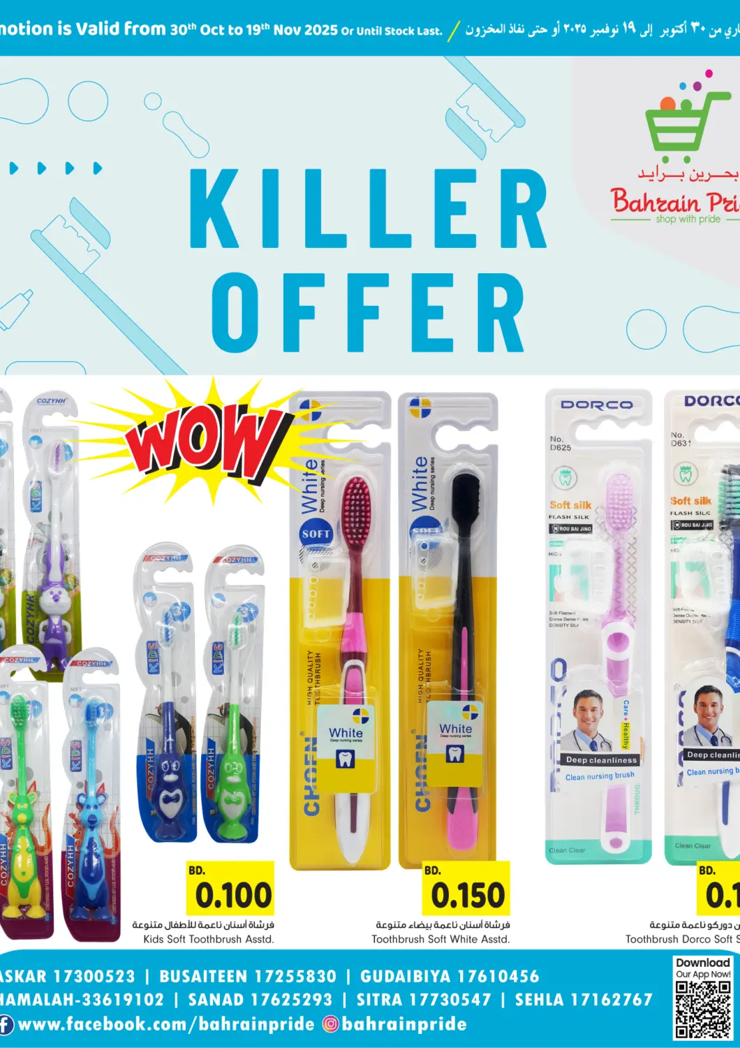 Bahrain Bahrain Pride offers in D4D Online. Killer Offer. . Till 19th November