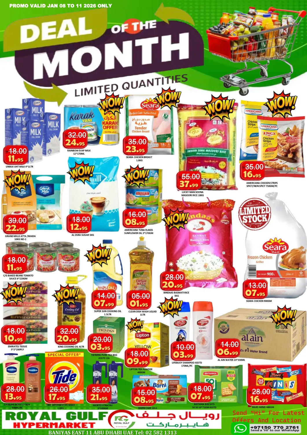 عروض رويال جلف هايبرماركت الإمارات العربية المتحدة , الامارات - أبو ظبي في دي٤دي أونلاين. بني ياس شرق ١١ - ابوظبي. . حتى ١١ يناير