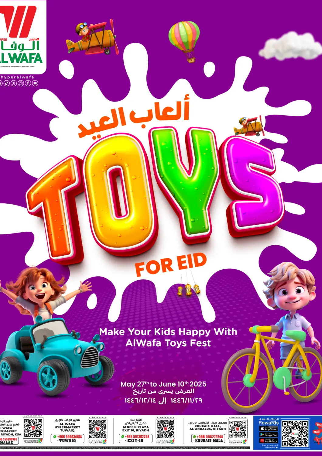 KSA, Saudi Arabia, Saudi - Riyadh Hyper Al Wafa offers in D4D Online. Toys For Eid. . Till 10th June