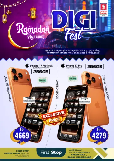 مهرجان الديجيتال