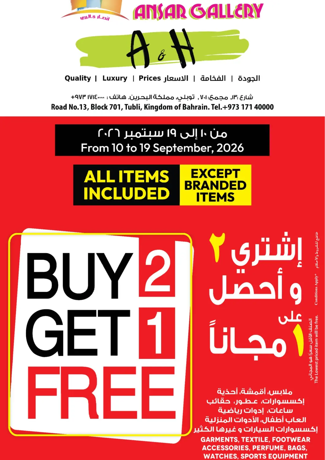 Bahrain Ansar Gallery offers in D4D Online. Buy 2 Get 1 Free ... . Till 19th September