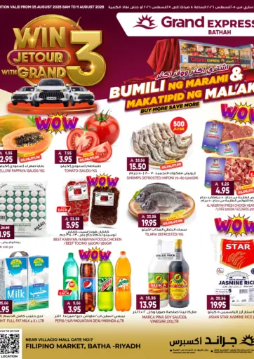 Buy More Save More
