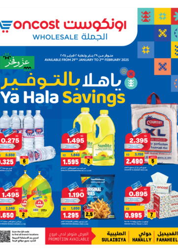 Ya Hala Savings