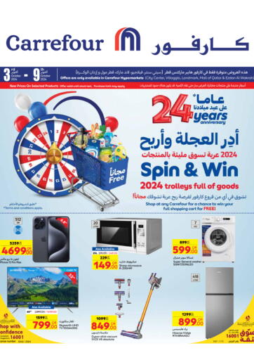 Qatar - Al Wakra Carrefour offers in D4D Online. Spin & Win. . Till 9th October