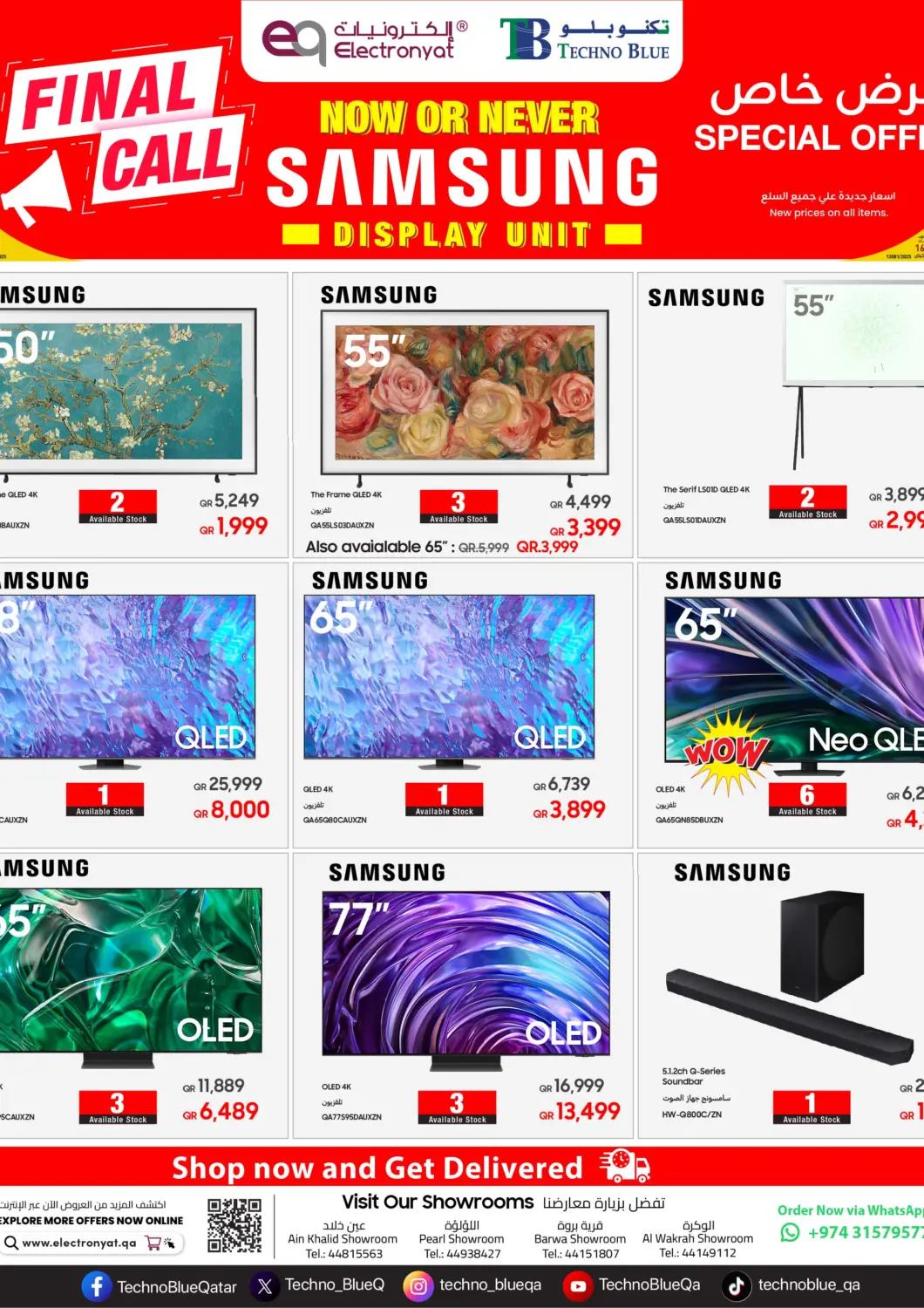 Qatar - Al Khor Techno Blue offers in D4D Online. Special Offer. . Till 17th November