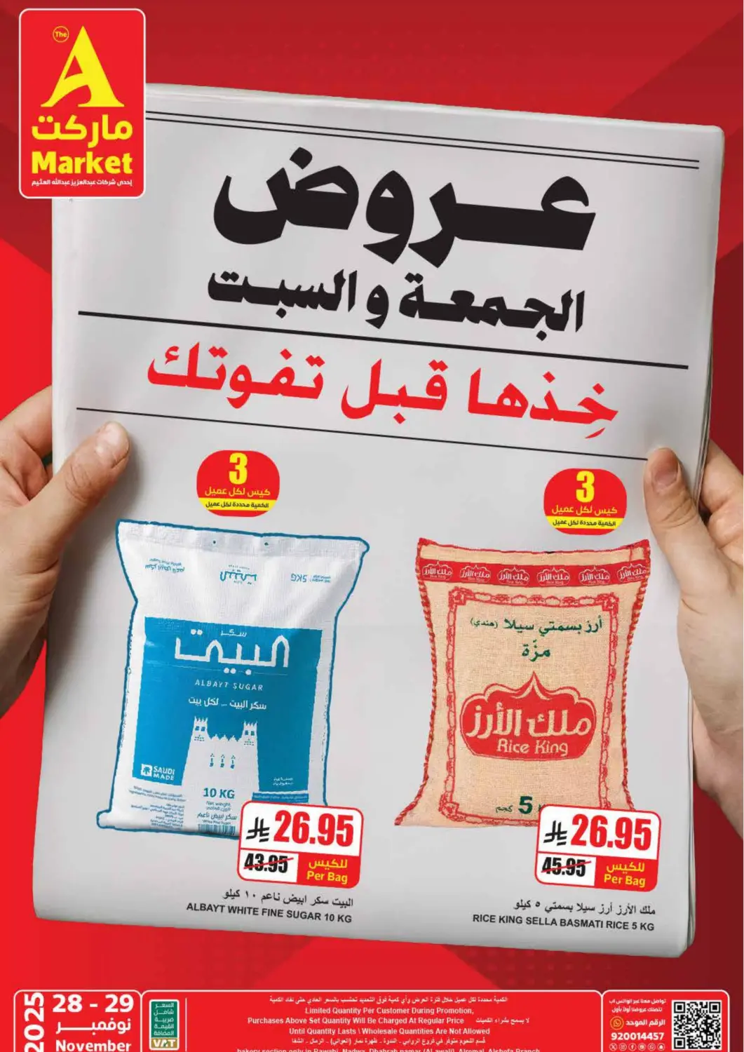 KSA, Saudi Arabia, Saudi - Riyadh A Market offers in D4D Online. Friday & Saturday Deals. . Till 29th November