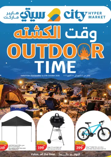 Outdoor Time