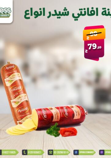Egypt - Cairo Spendless Market offers in D4D Online. Special offer. . Until Stock Last