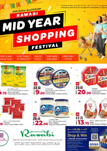 Rawabi Mid Year Shopping Festival