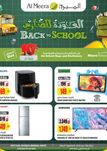 Qatar - Al Wakra Al Meera offers in D4D Online. Back To School@ Hyatt Plaza. . Till 4th September