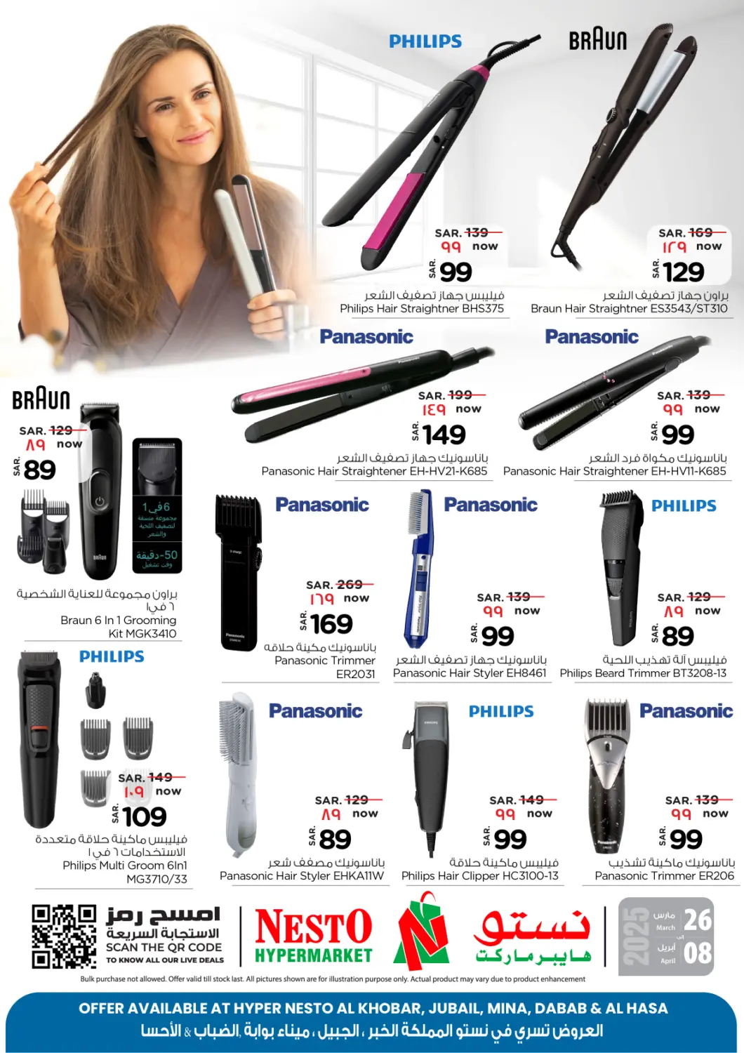 KSA, Saudi Arabia, Saudi - Al Khobar Nesto offers in D4D Online. Special Offer. . Till 8th April