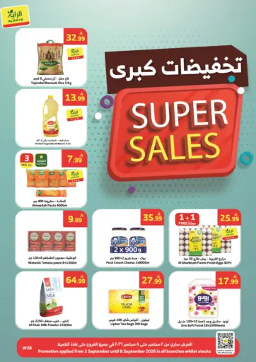 تخفيضات كبرى