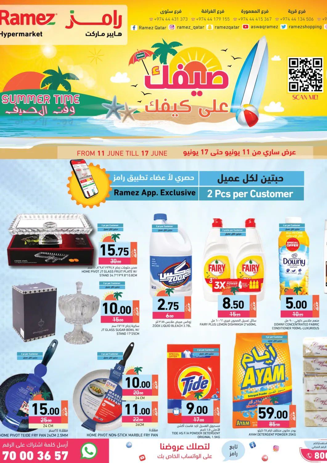 Qatar - Al Daayen Aswaq Ramez offers in D4D Online. Summer Time. . Till 17th June