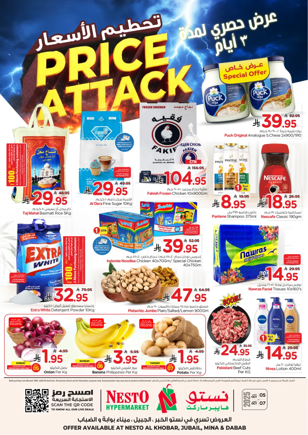 KSA, Saudi Arabia, Saudi - Al Khobar Nesto offers in D4D Online. Price Attack. . Till 7th October