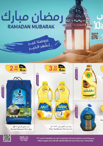 Bahrain Danube offers in D4D Online. Ramadan Offers. . Till 14th March