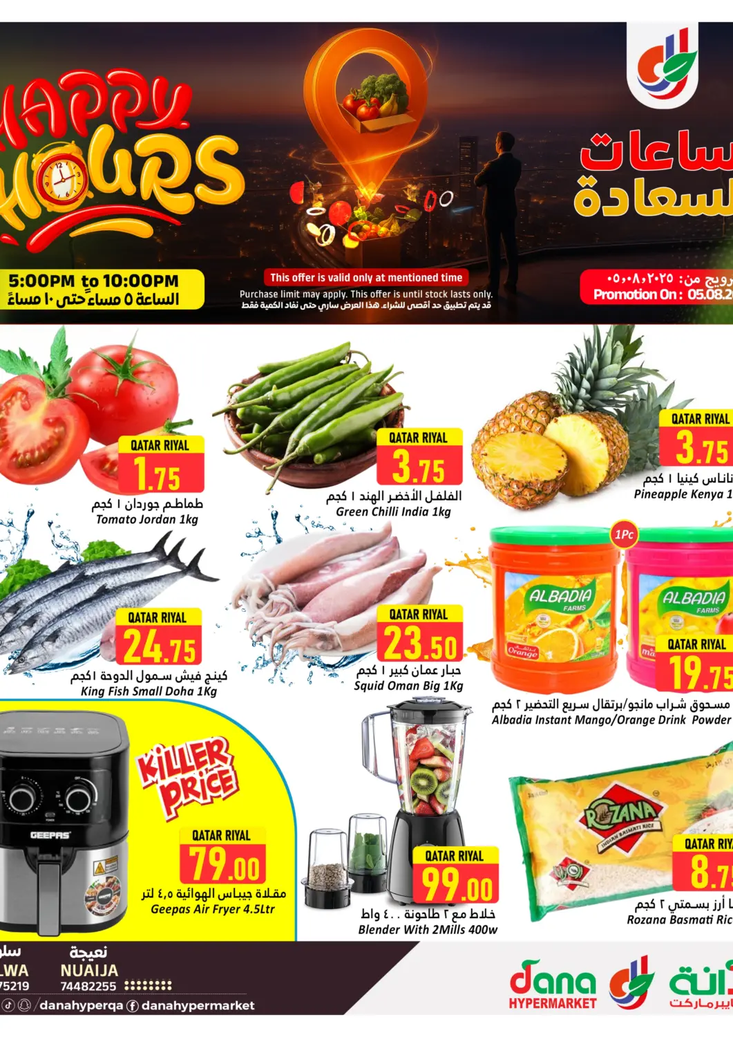 Qatar - Umm Salal Dana Hypermarket offers in D4D Online. Happy Hours. . Only On 5th August