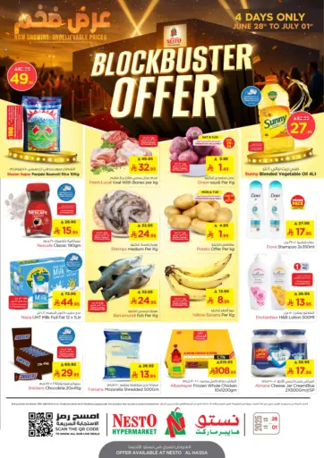 نستو - عرض ضخم in المملكة العربية السعودية Offers - المملكة العربية السعودية عرض ضخم