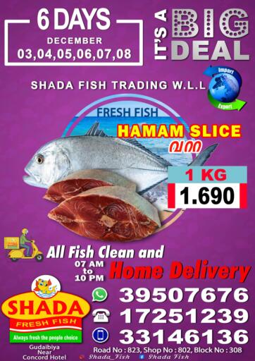 Bahrain Shada Fish offers in D4D Online. Its a Big Deal. . Till 8th December