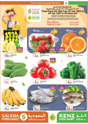 Qatar - Al Daayen Kenz Mini Mart offers in D4D Online. Buy More Spend Less.... . Till 18th January