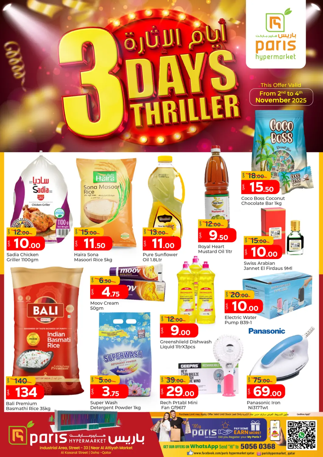 Qatar - Al-Shahaniya Paris Hypermarket offers in D4D Online. 3 Days Thriller. . Till 4th October