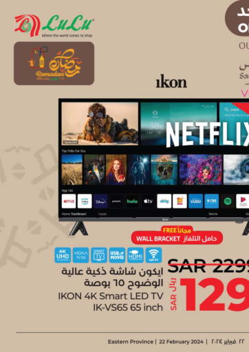 KSA, Saudi Arabia, Saudi - Jeddah LULU Hypermarket offers in D4D Online. One Day offer. . Only On 22nd February