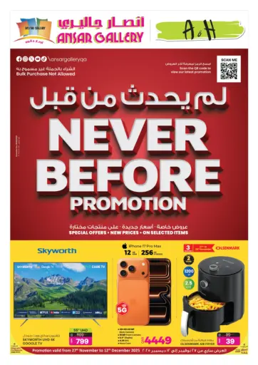 Never Before Promotion